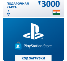 Карта пополнения кошелька PlayStation Store 3000 Рупий (Цифровой Код) Индия