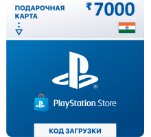 Карта пополнения кошелька PlayStation Store 7000 Рупий (Цифровой Код) Индия