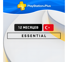 PS Plus ESSENTIAL 12 месяцев (Турция)