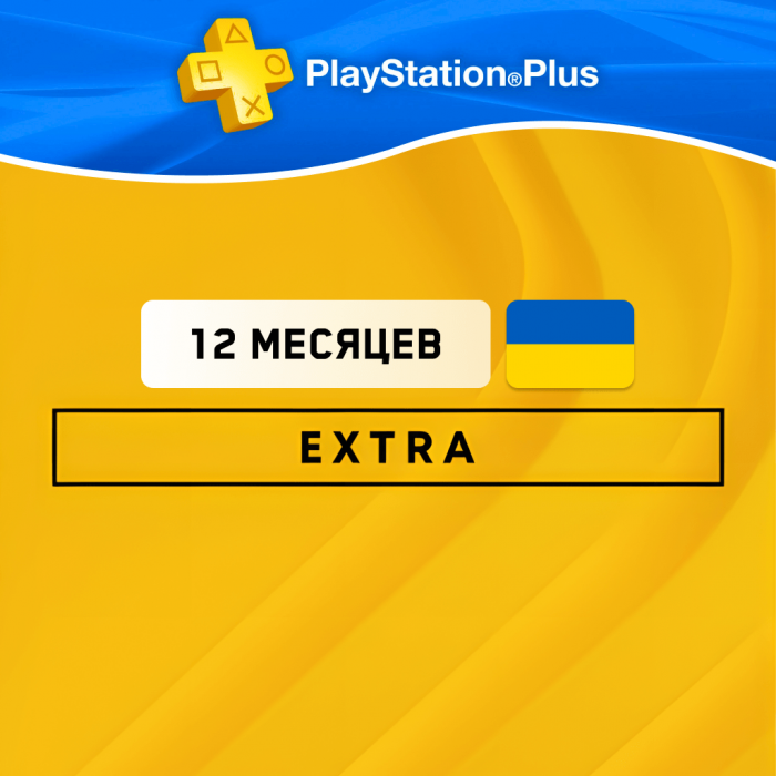 PS Plus EXTRA 12 месяцев (Украина)