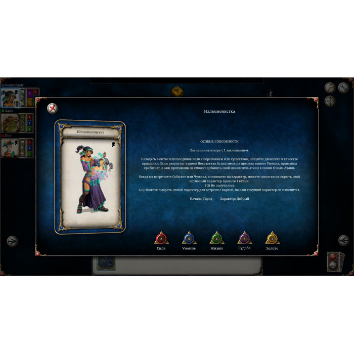 Talisman: Digital Edition - The Illusionist Character Pack