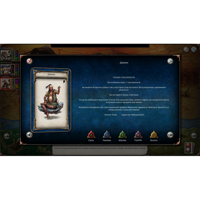 Talisman: Digital Edition - The Genie Character Pack