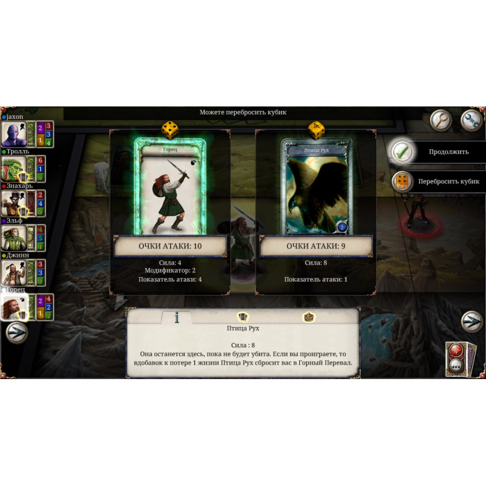 Talisman: Digital Edition - The Highland Expansion: Legendary Deck