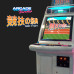 Arcade Paradise - Summer of Sports