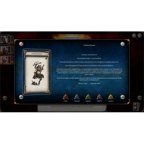 Talisman: Digital Edition - The Goblin Shaman Character Pack