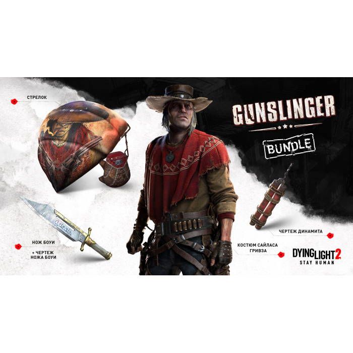 Dying Light 2 Stay Human: Gunslinger Bundle