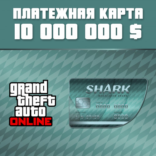 GTA Online: платежная карта «Мегалодон» (Xbox Series X|S)