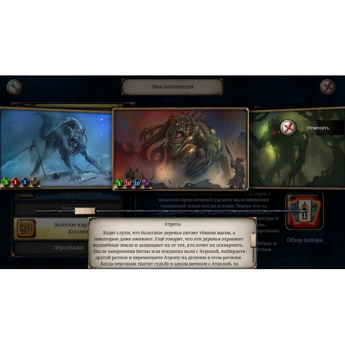 Talisman: Digital Edition - The Ancient Beasts Expansions