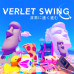 Verlet Swing