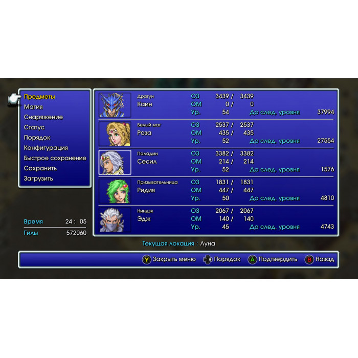 FINAL FANTASY IV