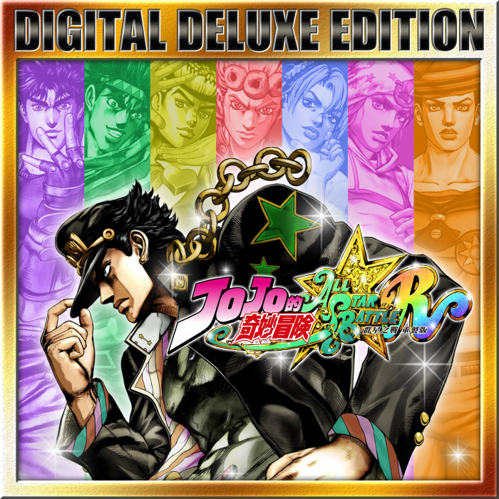 JoJo's Bizarre Adventure: All-Star Battle R Deluxe Edition