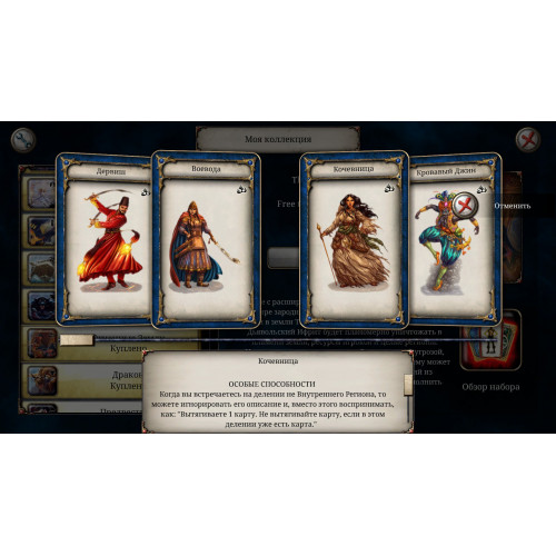 Talisman: Digital Edition - The Firelands Expansions