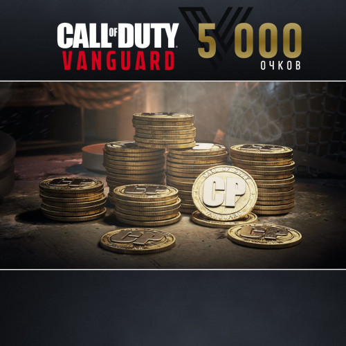 5000 очков Call of Duty®: Vanguard