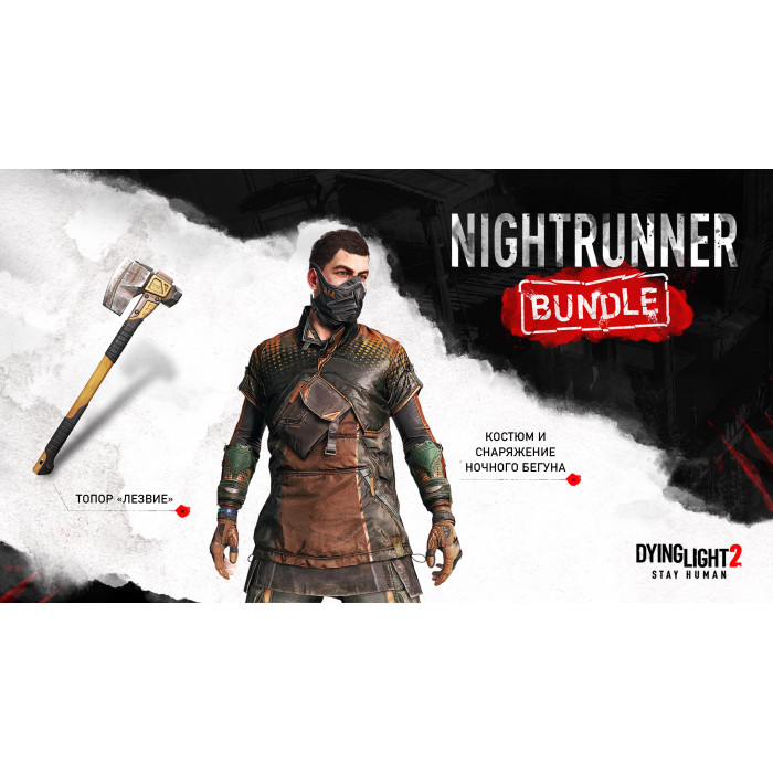 Dying Light 2: Stay Human - Nightrunner Bundle