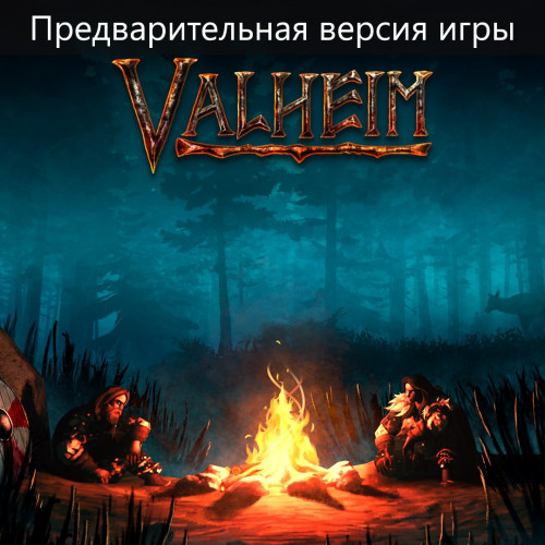 Valheim (Предварительная версия игры)