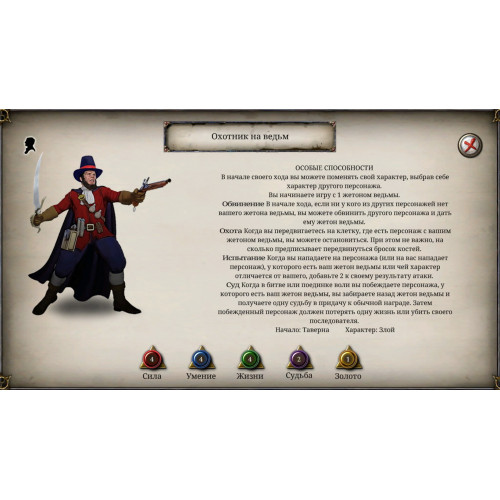 Talisman: Digital Edition - The Witch Hunter Character Pack