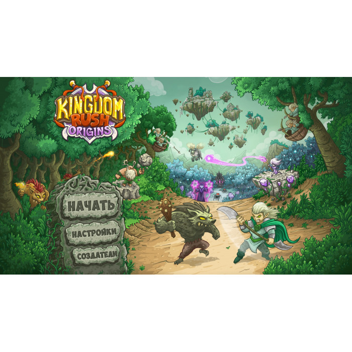 Kingdom Rush Origins