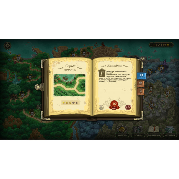 Kingdom Rush Origins