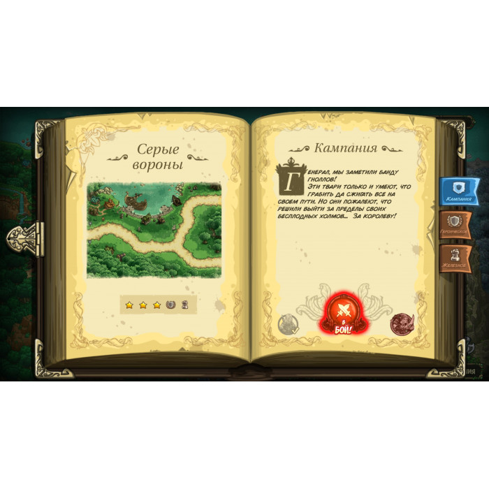 Kingdom Rush Origins