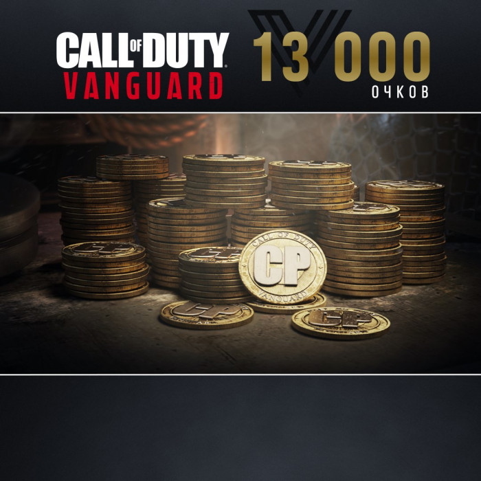 13000 очков Call of Duty®: Vanguard