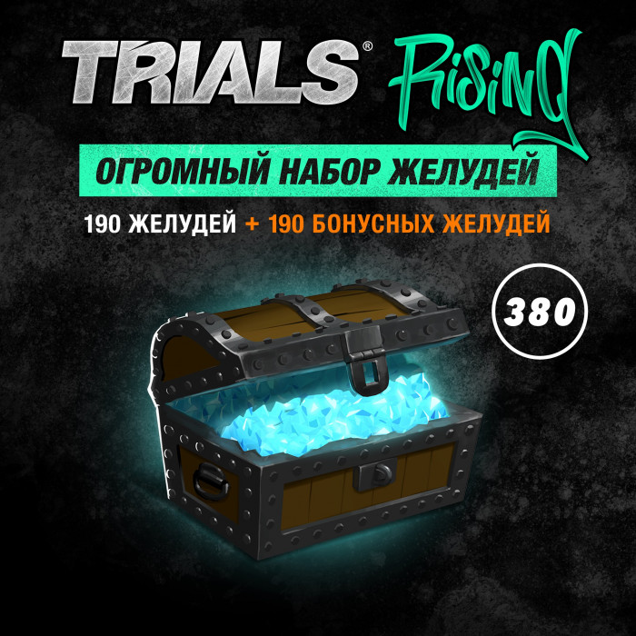 Trials® Rising - Огромный набор желудей