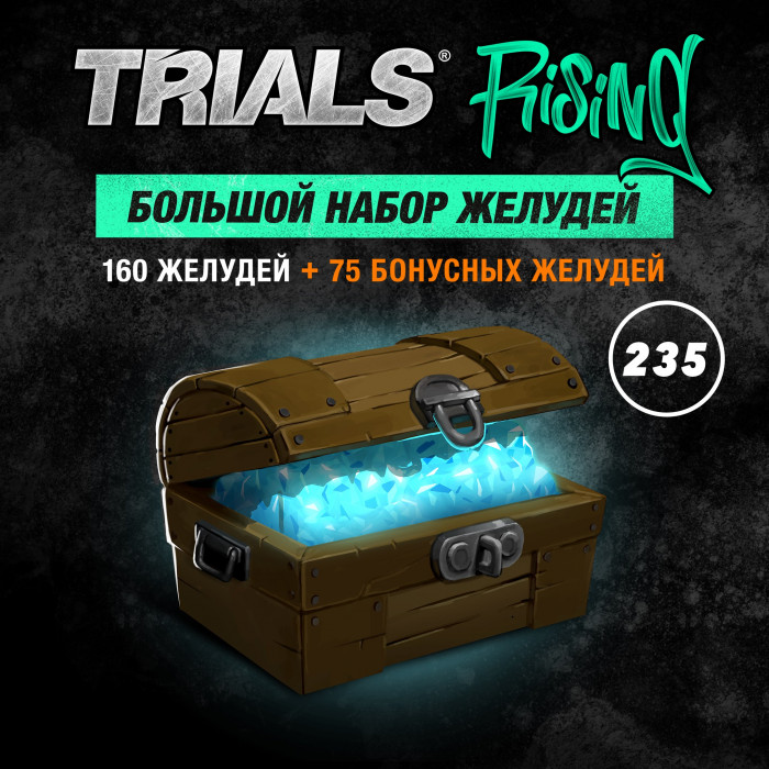 Trials® Rising - Большой набор желудей