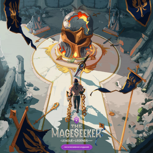 The Mageseeker: A League of Legends Story™ – эксклюзивное издание