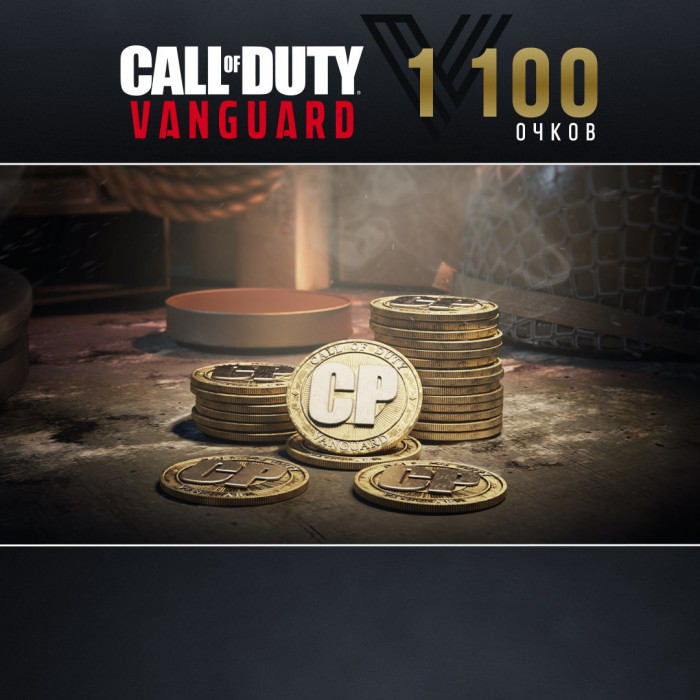 1100 очков Call of Duty®: Vanguard