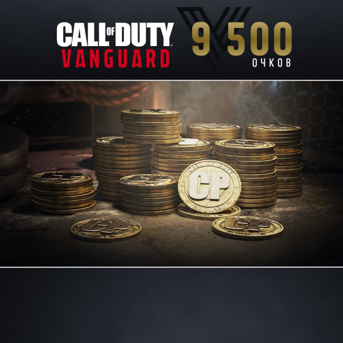 9500 очков Call of Duty®: Vanguard