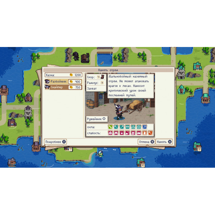 Wargroove