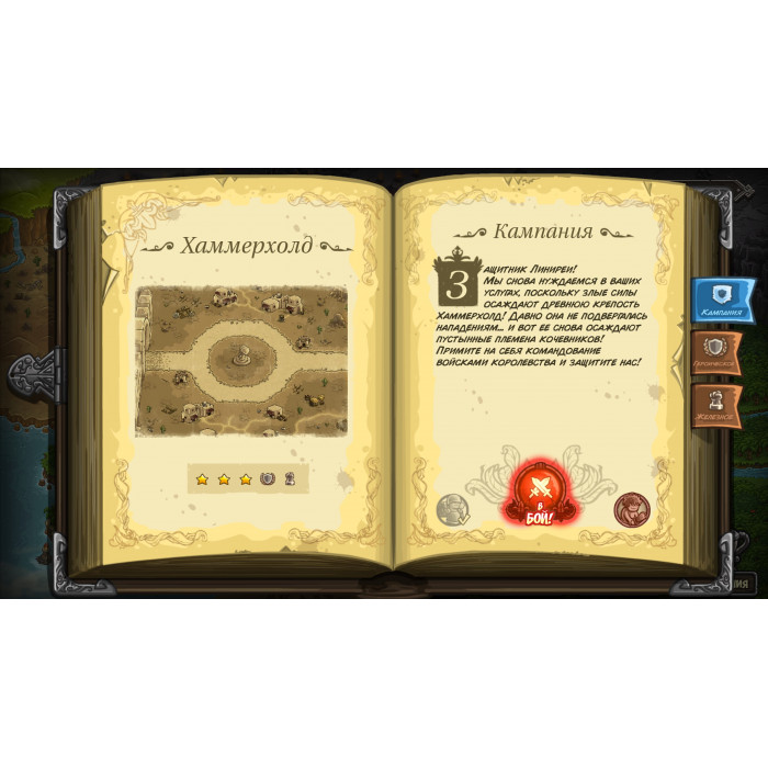 Kingdom Rush Frontiers