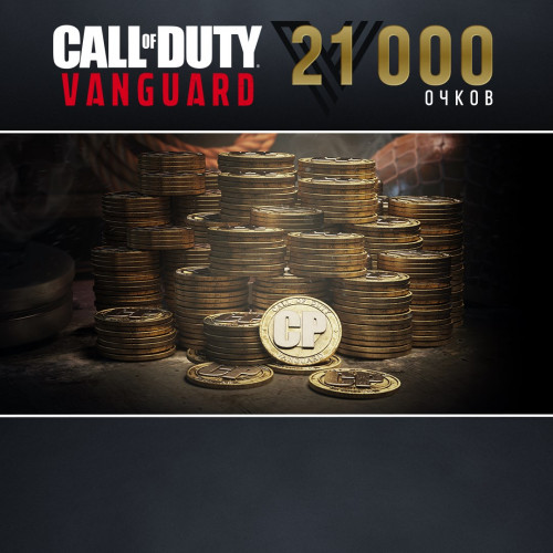 21000 очков Call of Duty®: Vanguard