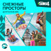 The Sims™ 4 Снежные просторы Дополнение