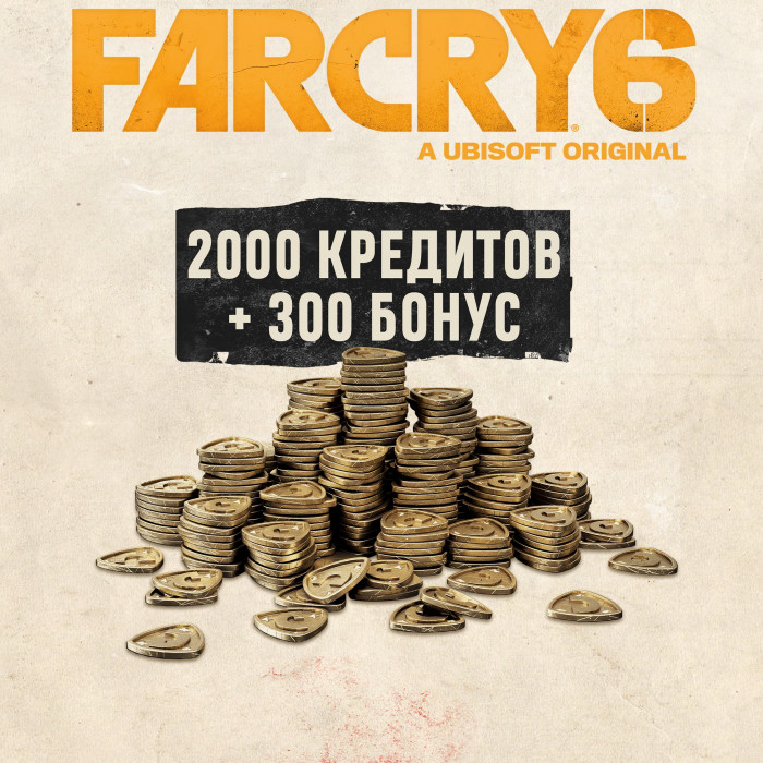 Виртуальная валюта Far Cry 6 - средний набор 2300