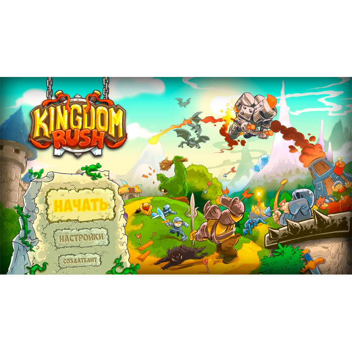 Kingdom Rush