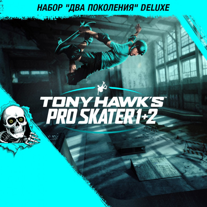 Tony Hawk's™ Pro Skater™ 1 + 2 - Набор 'Два поколения' Deluxe