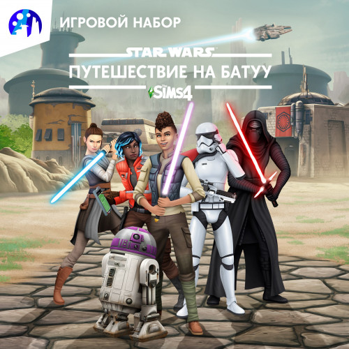 The Sims™ 4 Star Wars™: Путешествие на Батуу