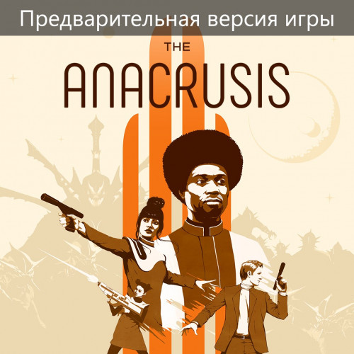 The Anacrusis — Предварительная версия игры