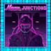 Neon Junctions