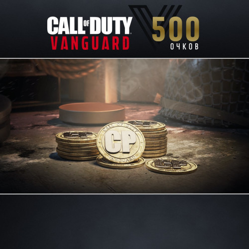 500 очков Call of Duty®: Vanguard