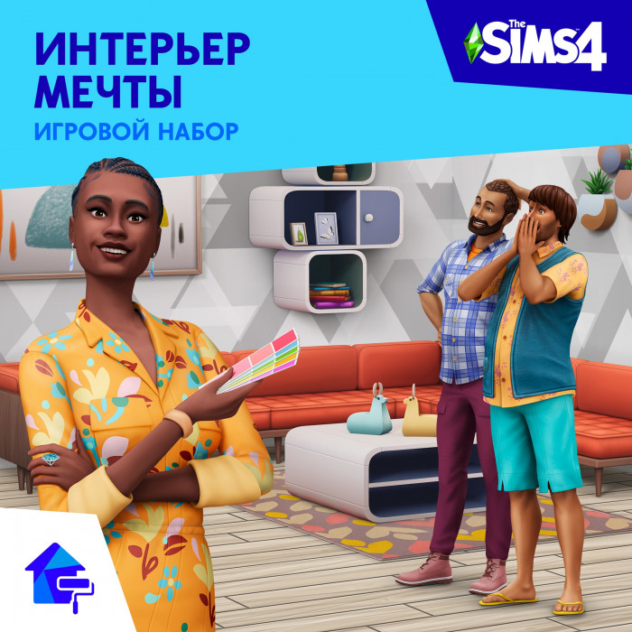 The Sims™ 4 Интерьер мечты Игровой набор