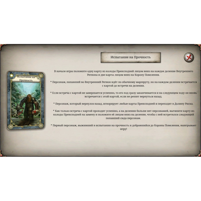 Talisman: Digital Edition - The Nether Realm Expansion