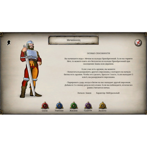 Talisman: Digital Edition - The Swordsman Character Pack