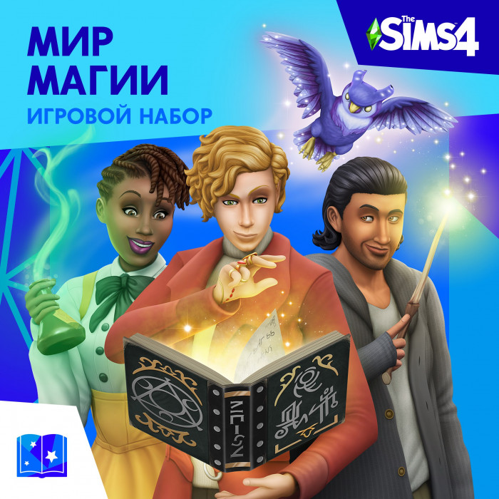 The Sims™ 4 Мир магии