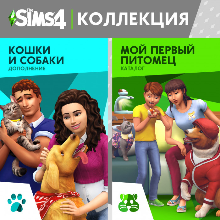 Коллекция «The Sims™ 4 Кошки и собаки Плюс Мой первый питомец — Каталог»