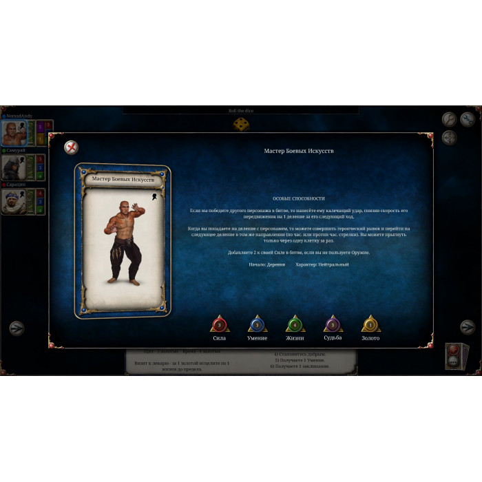 Talisman: Digital Edition - The Martial Artist Character Pack