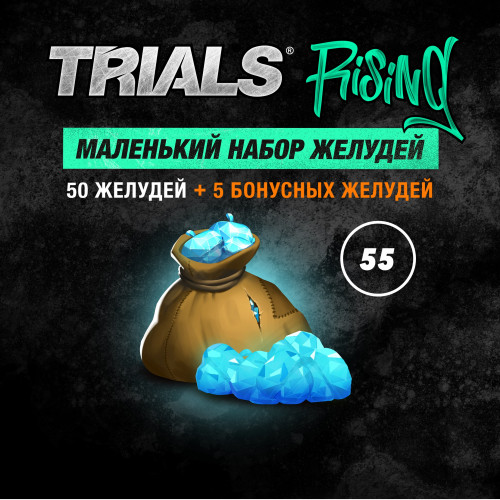 Trials® Rising - Маленький набор желудей