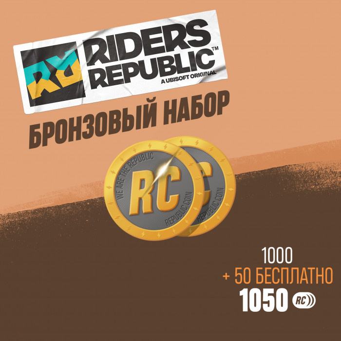 Republic Coins Bronze Pack (1050 Coins)