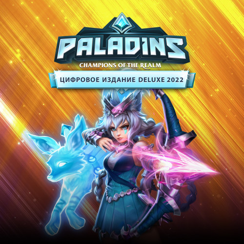 Издание Paladins Deluxe