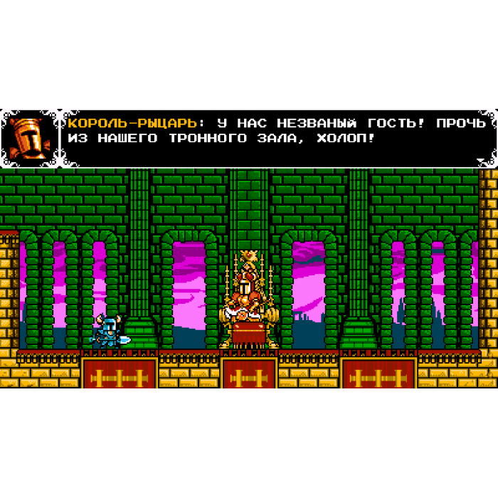 Shovel Knight: Treasure Trove